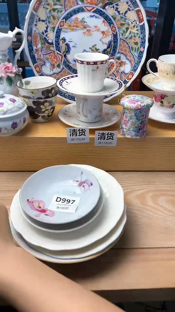 瓷片草**主997