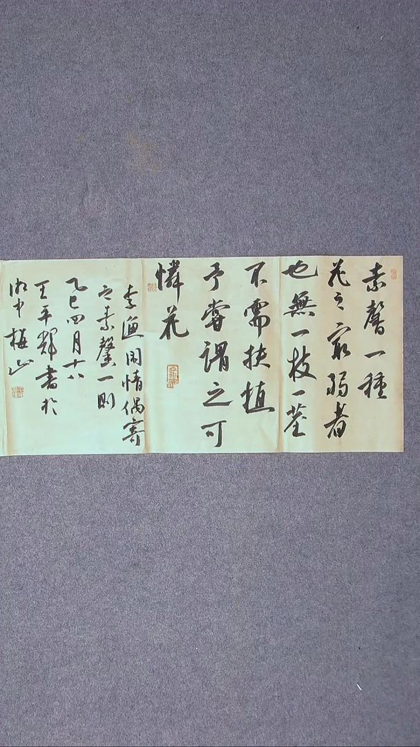 书法王平辉 湖南益阳76*34尺寸