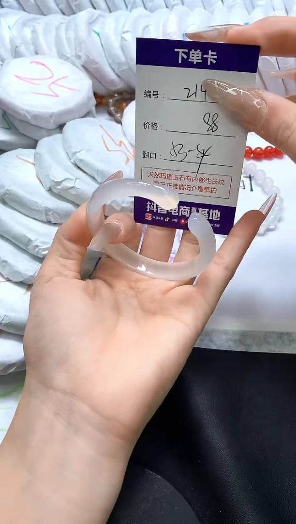 手镯玛瑙/玉髓未镶嵌214