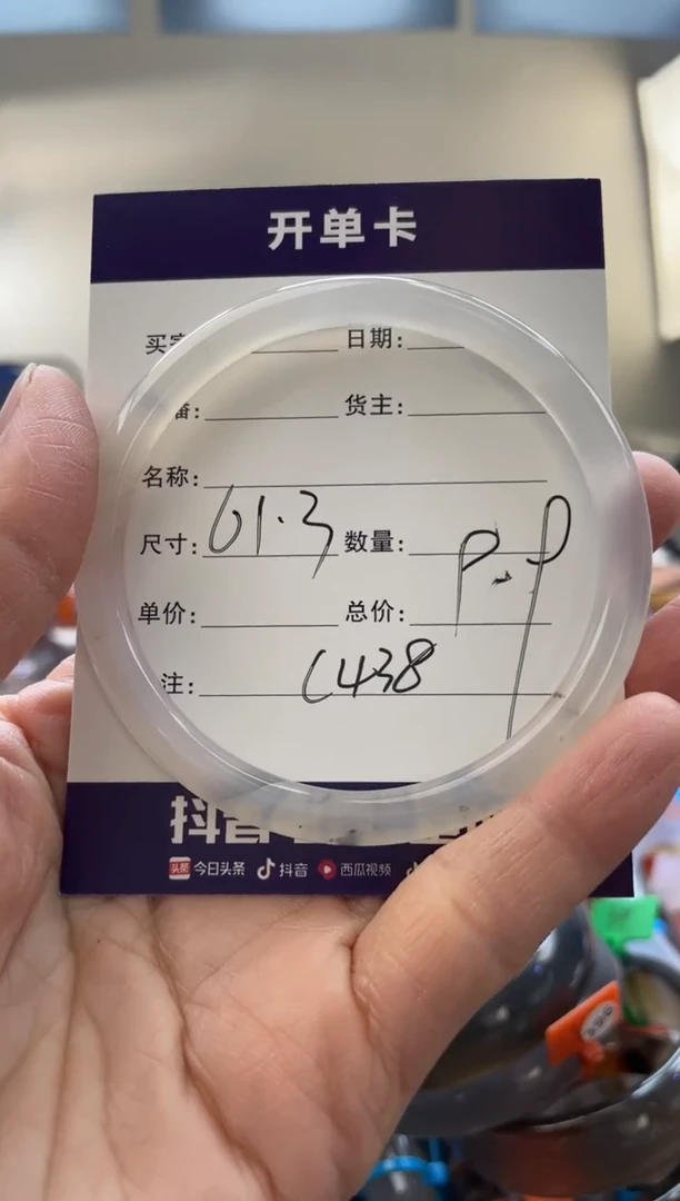 【闪购商品】玛瑙/玉髓手镯未镶嵌C438