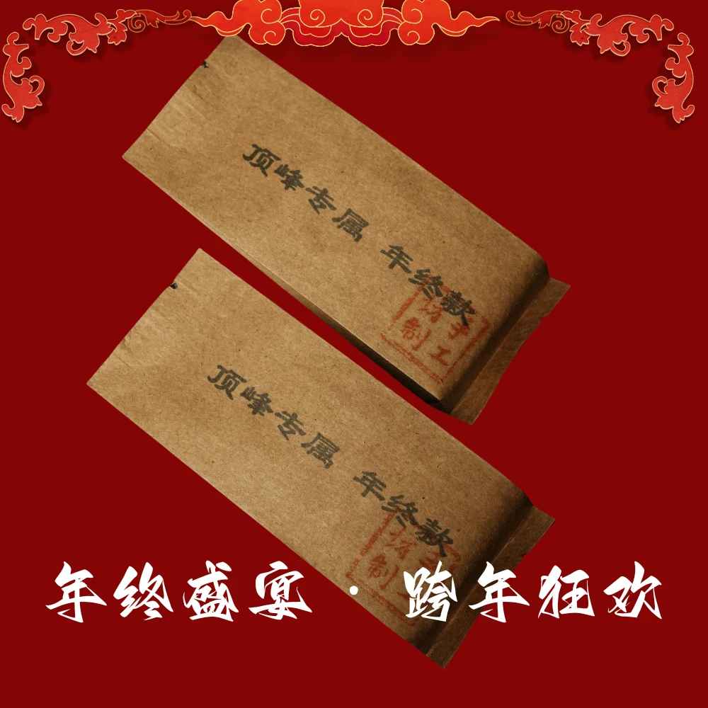 【顶峰专属·年终款】 8.3g*2泡  乌龙茶 武夷岩茶
