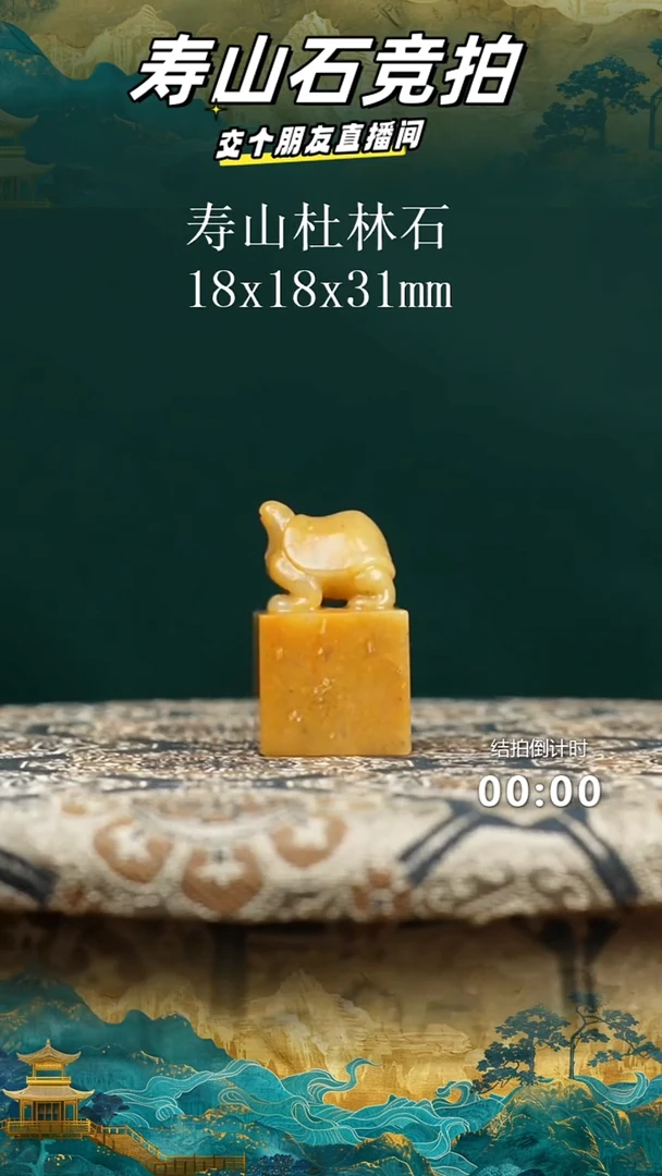 寿山石天*寿山杜林石汉龟钮印章01
