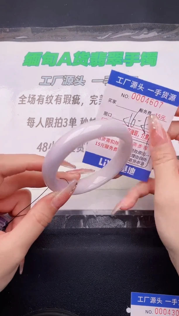 翡翠手镯未镶嵌按图片拍下发货07