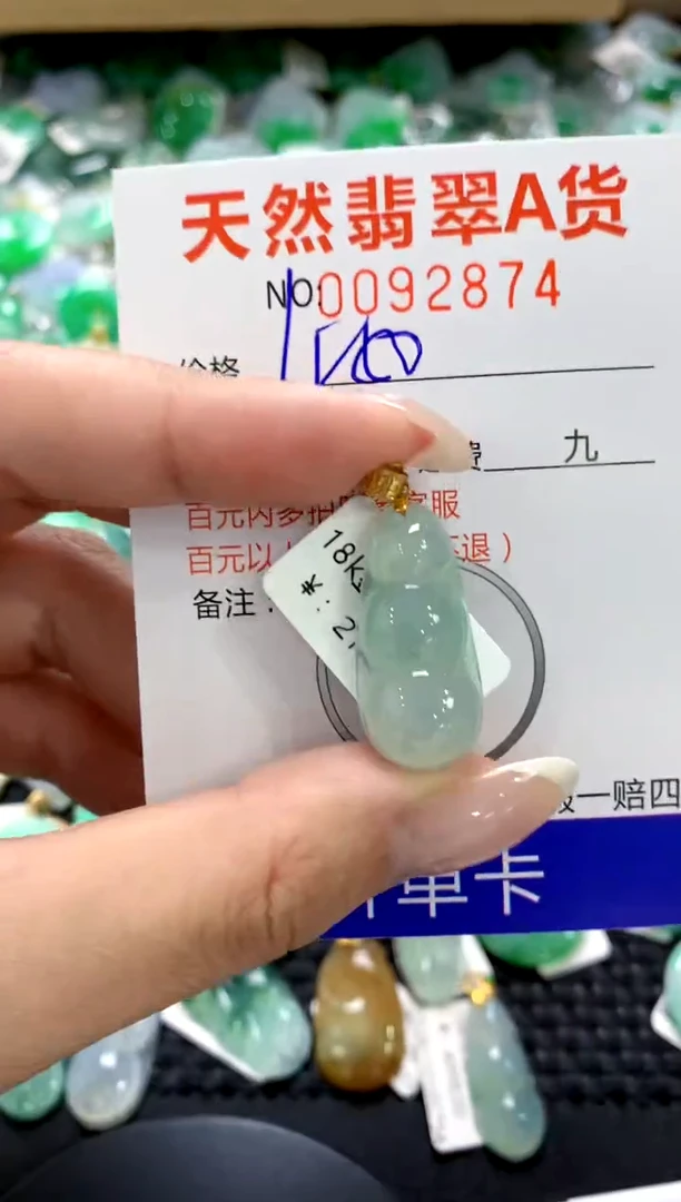 翡翠18K金镶嵌颈饰1111111111111111