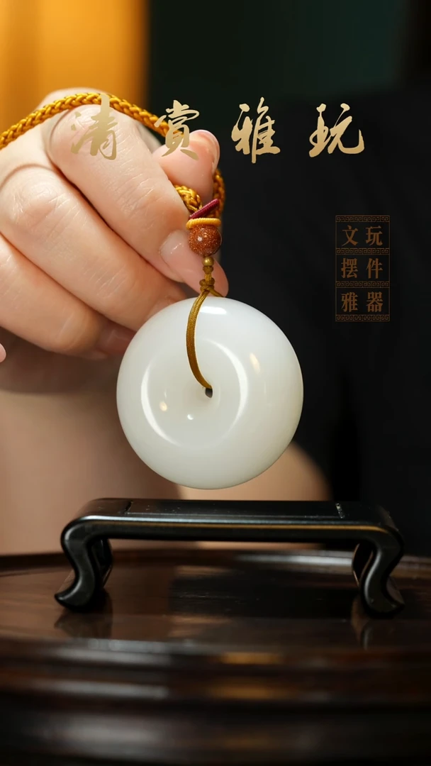 玉《平安扣》手把件摆件