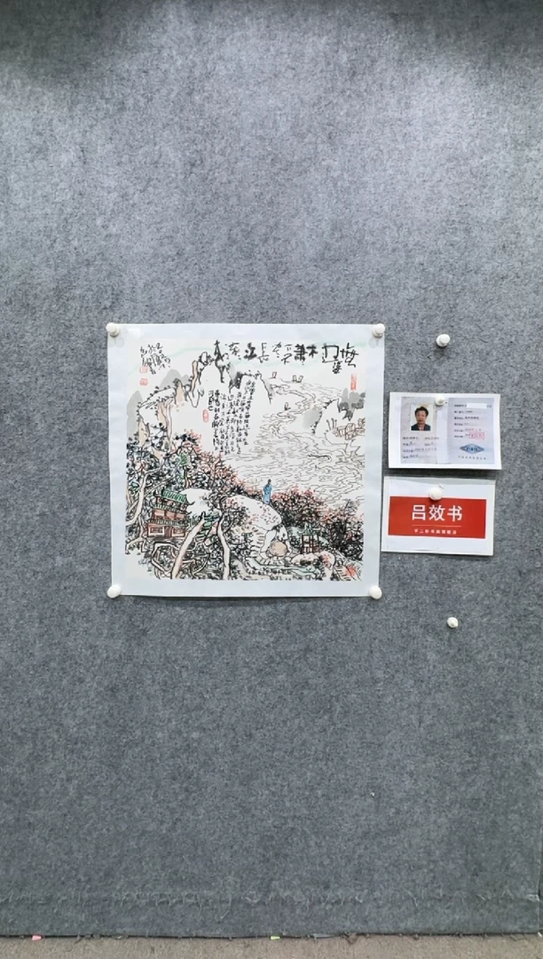 【闪购商品】国画pmb不二轩旗舰店国画LXS6