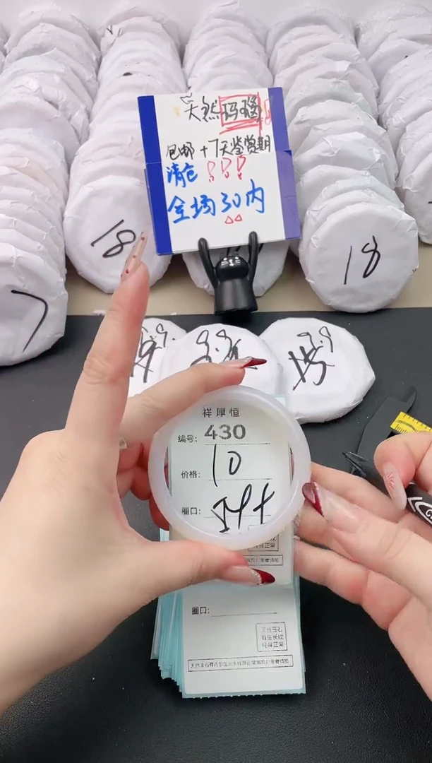 【闪购商品】玛瑙/玉髓手镯未镶嵌430