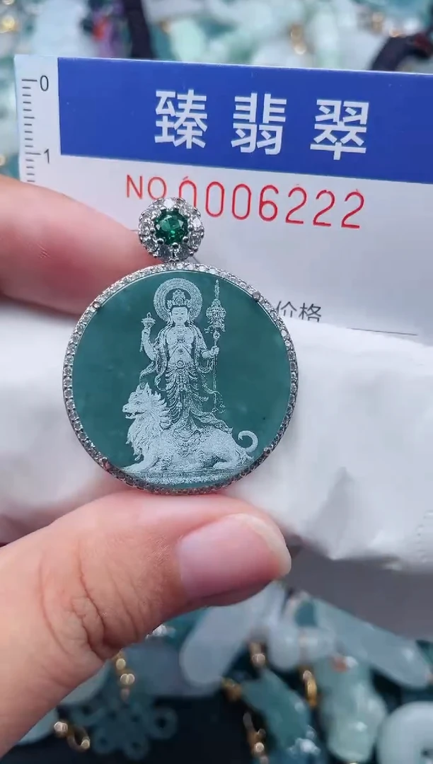 颈饰未镶嵌翡翠.0006222