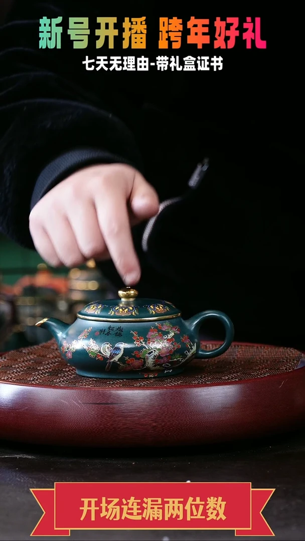 茶壶紫砂民炉 苏门答腊青 喜上眉梢 珐琅彩