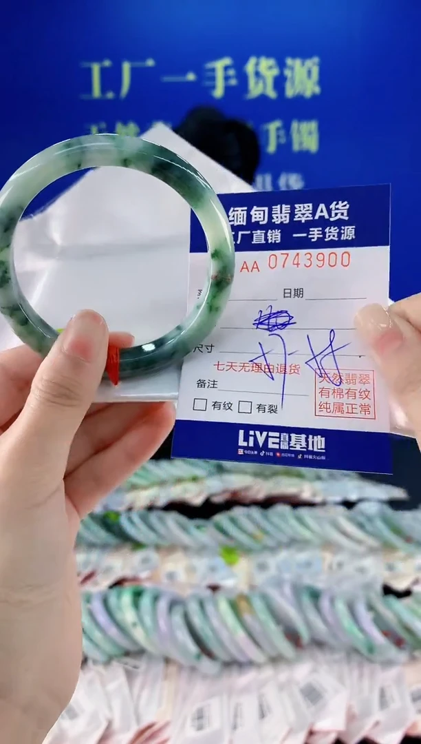 未镶嵌手镯翡翠00