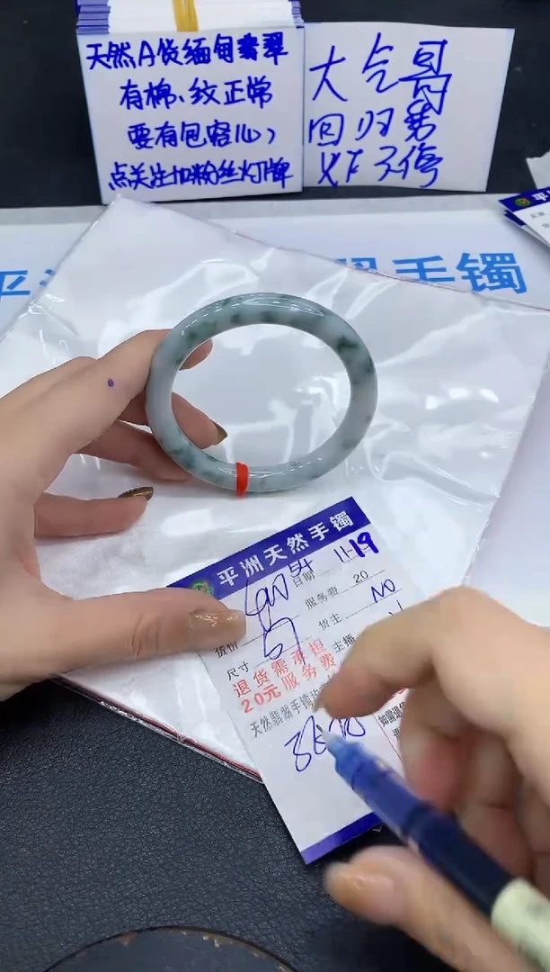 未镶嵌手镯翡翠1