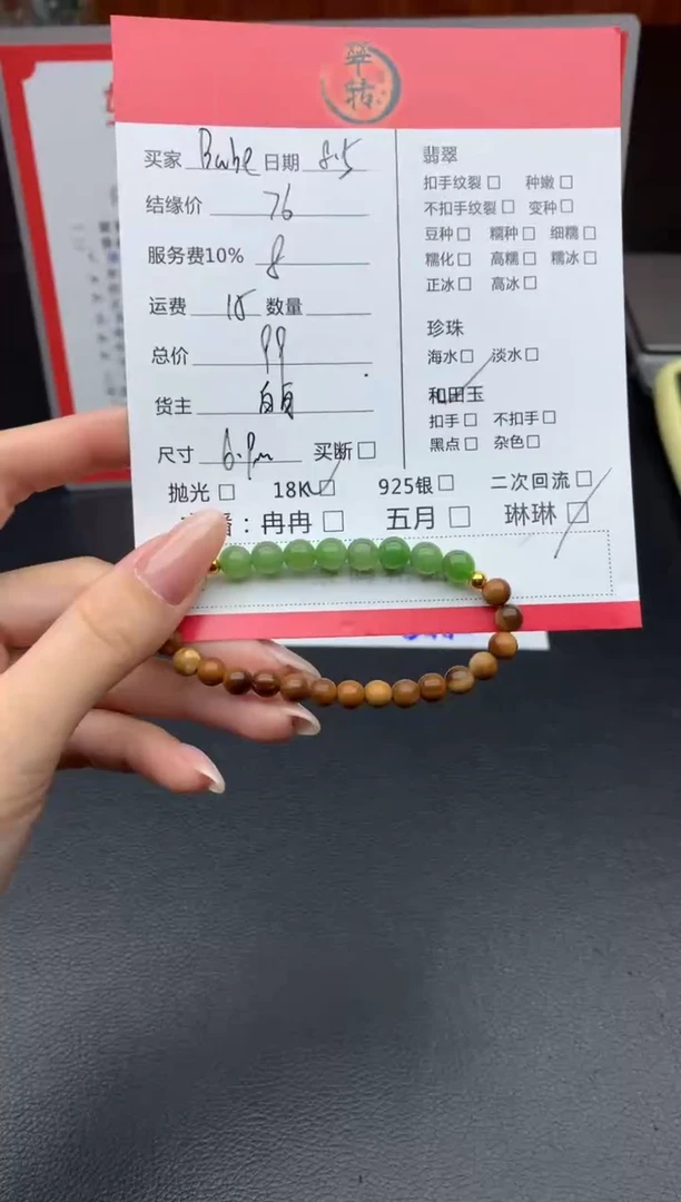 手串未镶嵌和田玉B**e手串