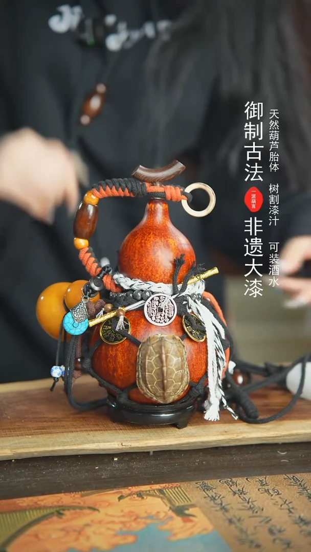 【闪购商品】1+34号新年福利非遗漆器酒葫芦