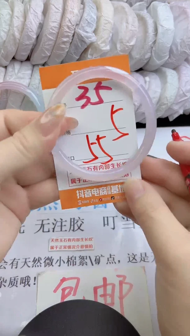 手镯玛瑙/玉髓未镶嵌35