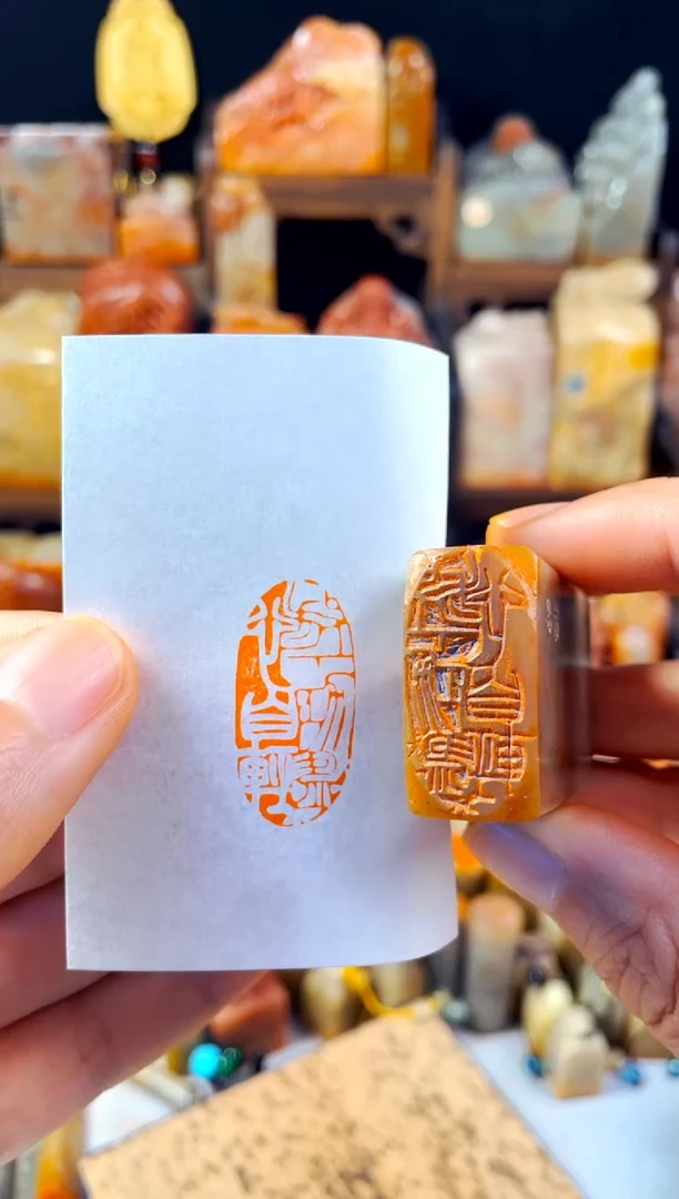 浙江红石印石手工篆刻《放下功盈心自轻》1.5*3