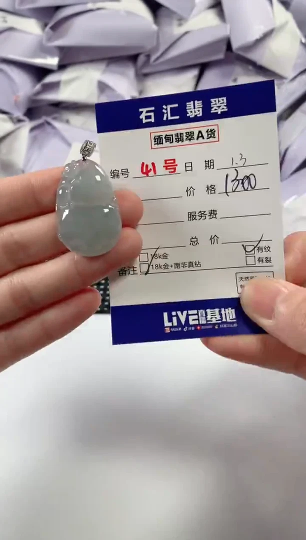 颈饰18K金镶嵌翡翠1