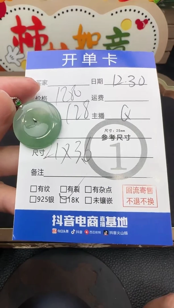 吊坠(不含链)18K金镶嵌翡翠平安扣92683