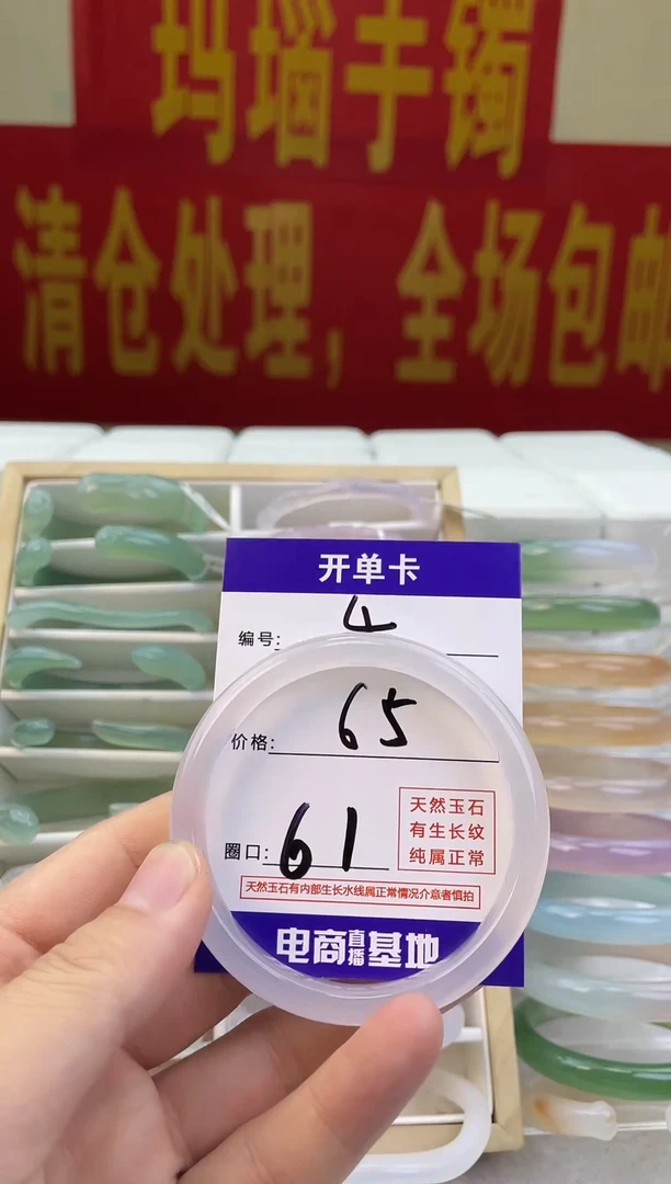 玛瑙/玉髓手镯未镶嵌4