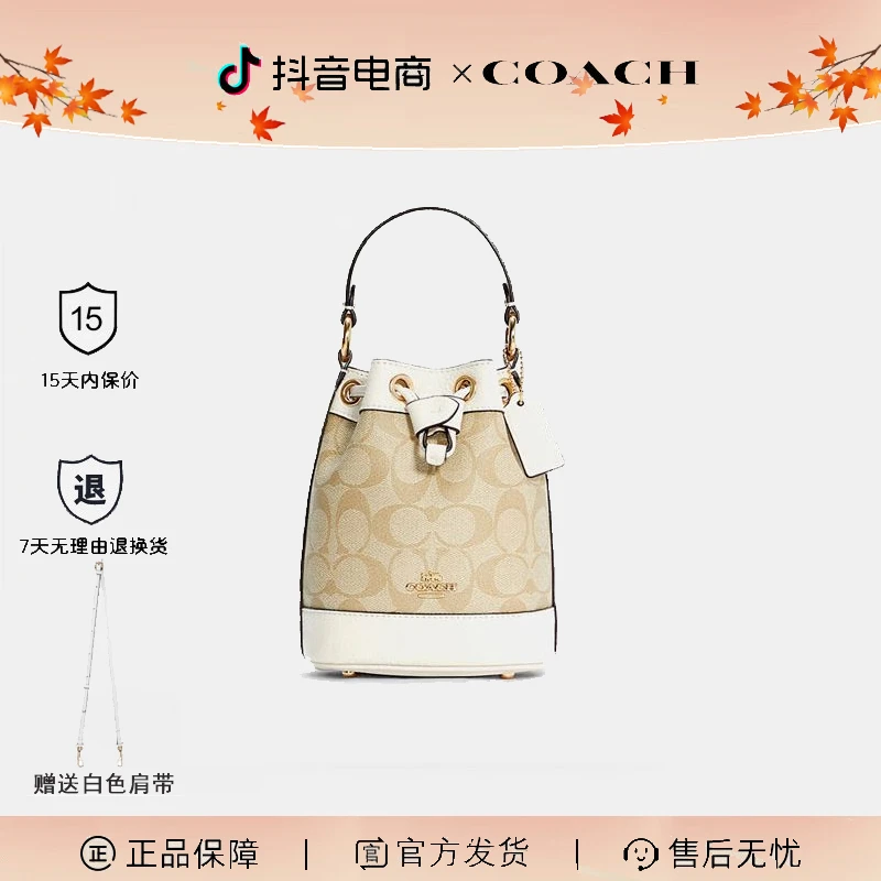 COACH/蔻驰女士经典时尚单肩包水桶包小福袋手提斜挎包送女友礼物
