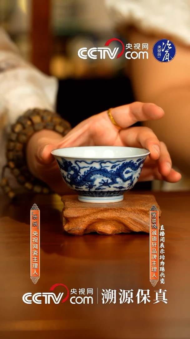 摆件诚德轩青花柴烧龙杯撇口杯28