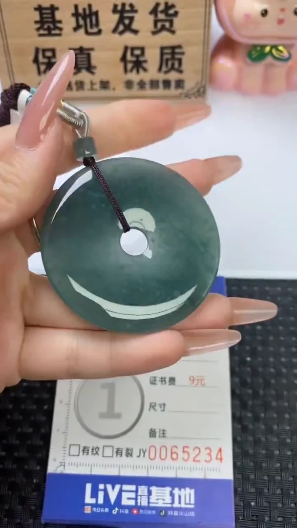 颈饰未镶嵌翡翠