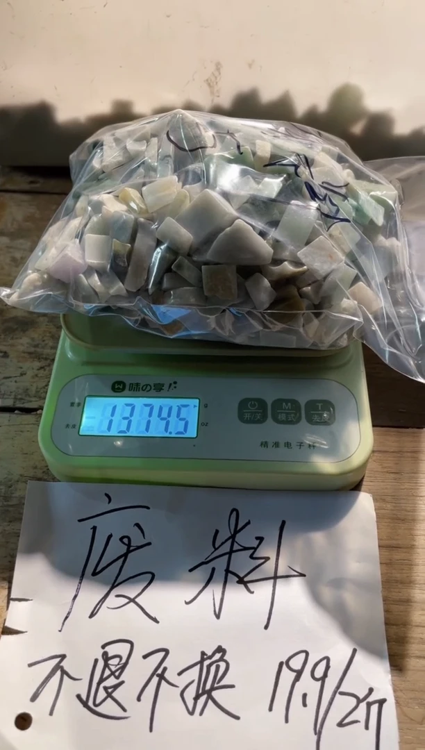配石翡翠翡翠废料2斤不退换5