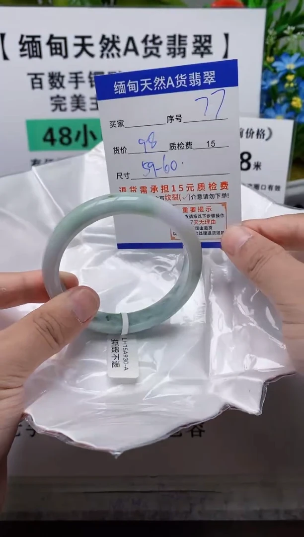 未镶嵌手镯翡翠77缅甸天然A货翡翠有瑕疵需包容
