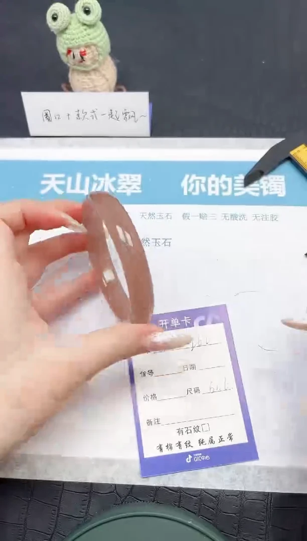 【闪购商品】石英质玉手镯未镶嵌262-61.6