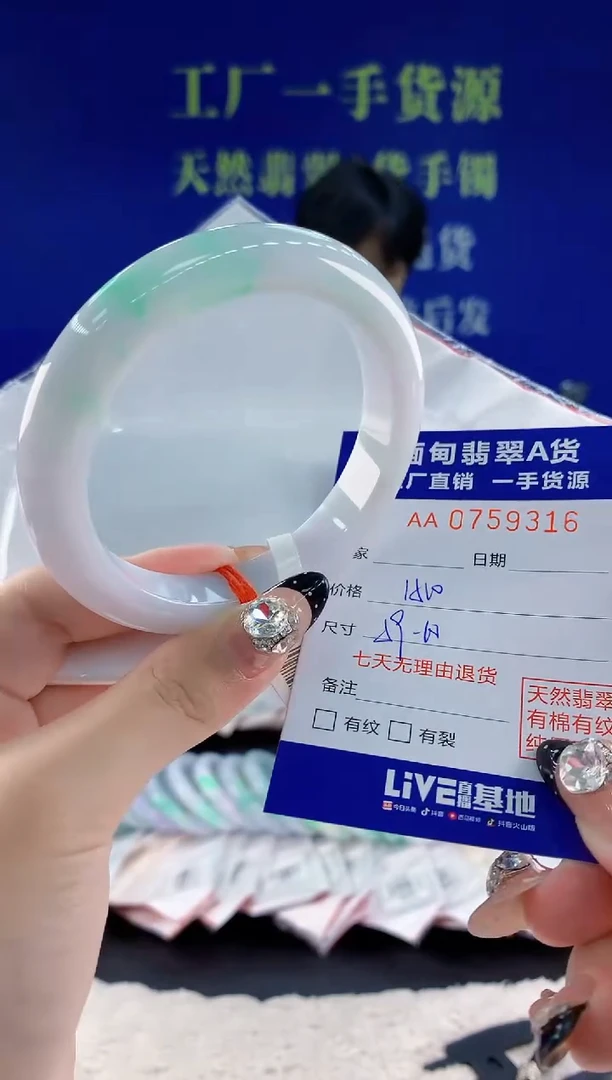 未镶嵌手镯翡翠16天然翡翠A货