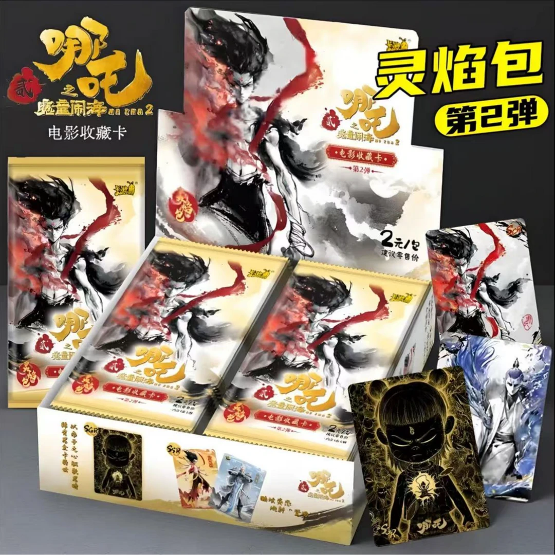 【抓猪/狂暴】卡游《哪吒2魔童闹海》灵焰包二弹电影收藏卡【默认】