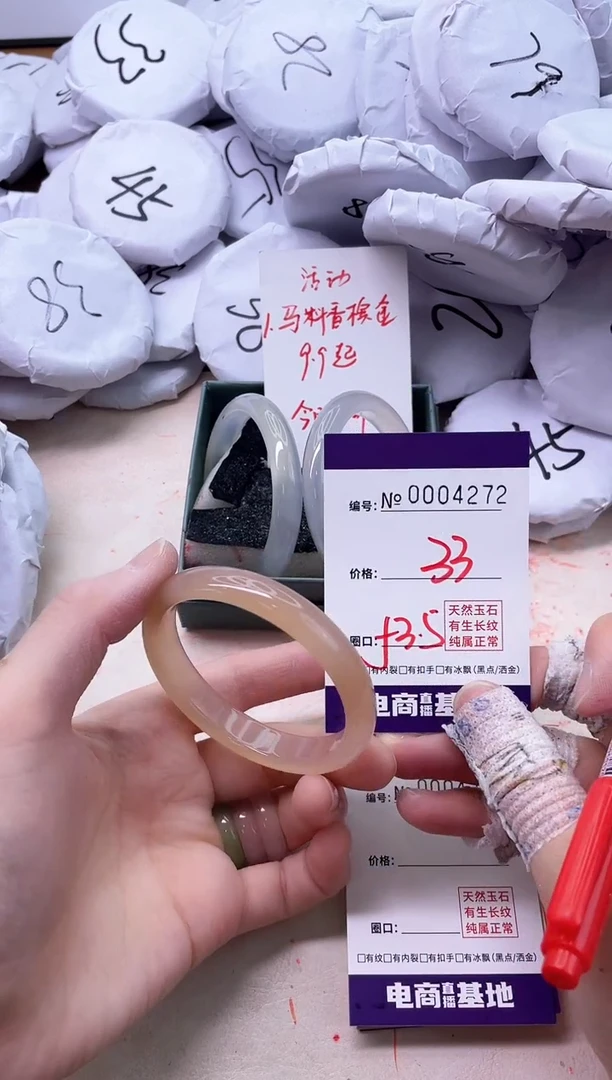 【闪购商品】玛瑙/玉髓手镯未镶嵌4272