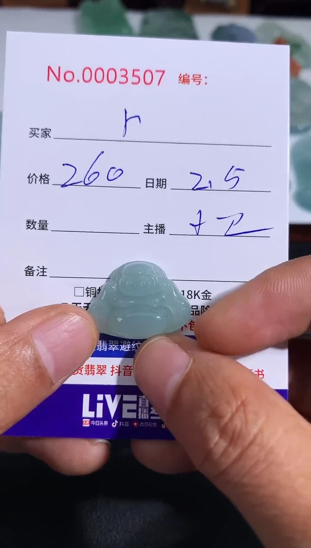 【闪购商品】翡翠颈饰未镶嵌佛公