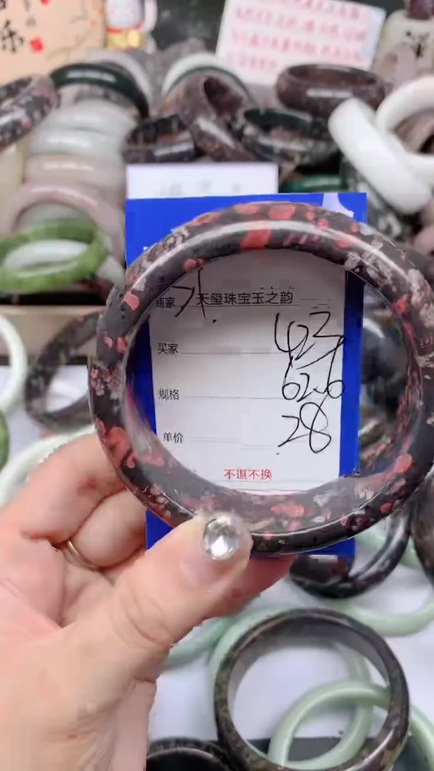 石英质玉手镯未镶嵌423