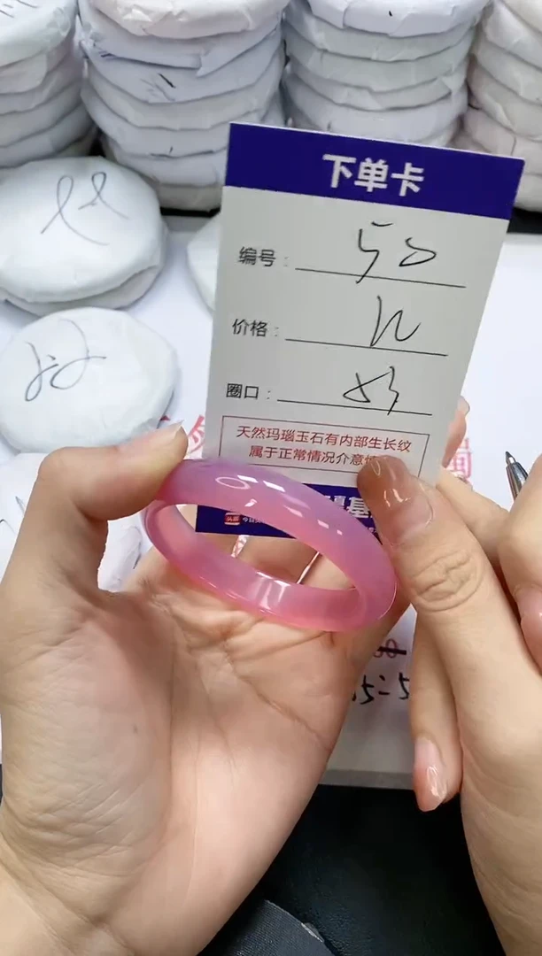 未镶嵌手镯玛瑙/玉髓50