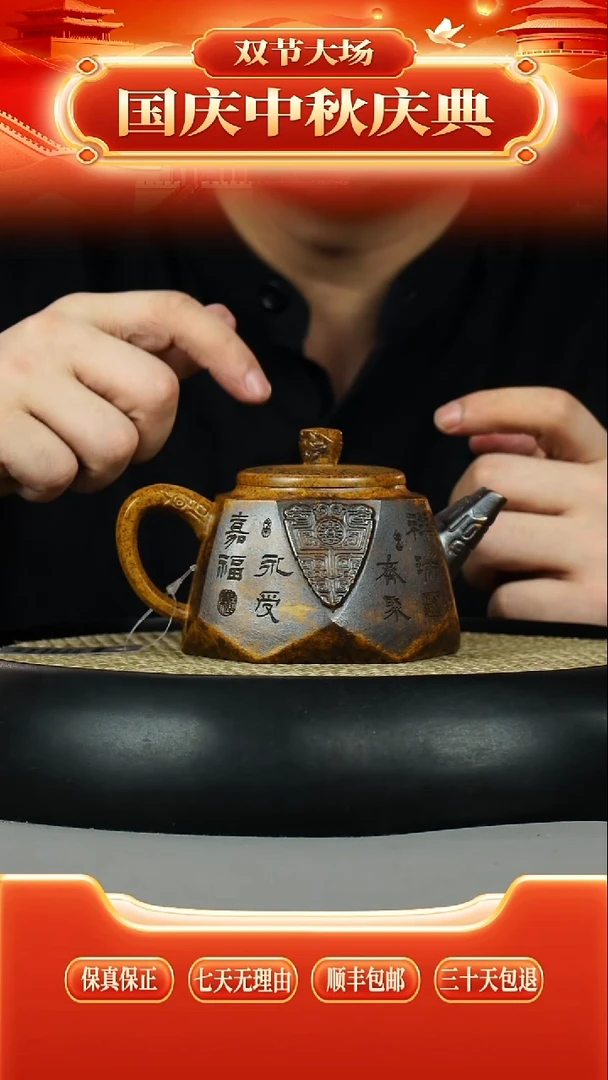 茶壶紫砂龙骨金砂 钻石 福寿永康