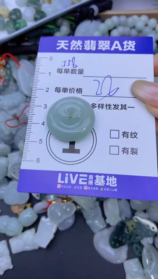 颈饰未镶嵌翡翠天然翡翠A货批量多样性发一件