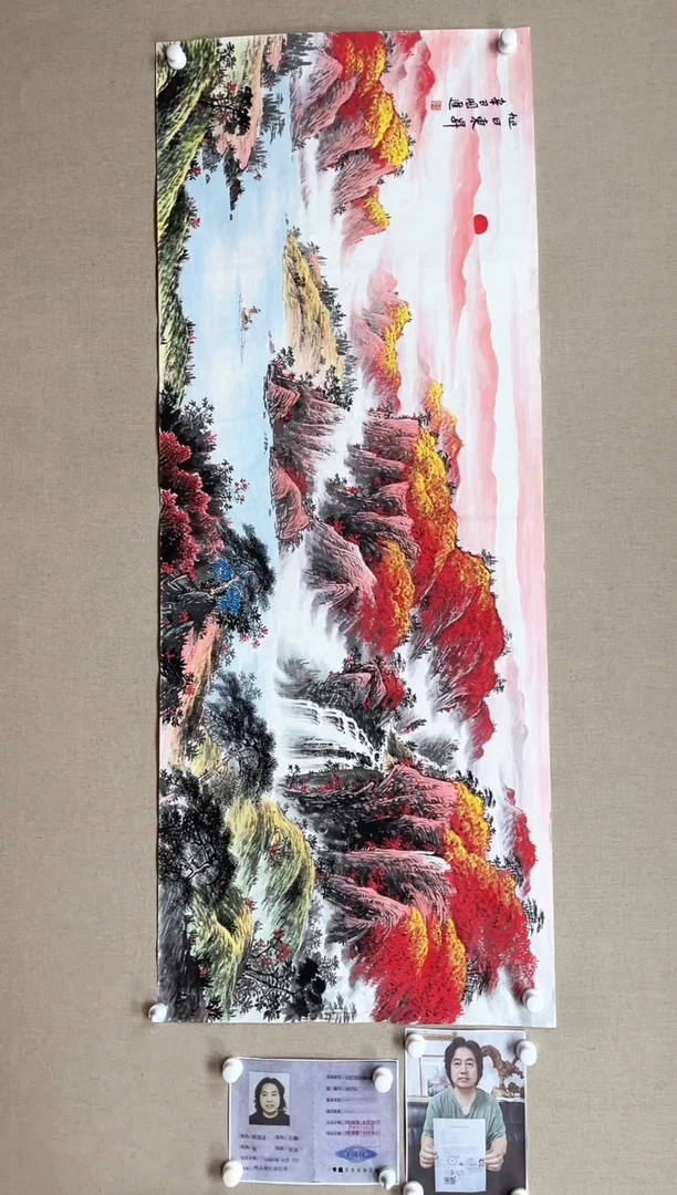 国画180*68 何国进何国进何国进