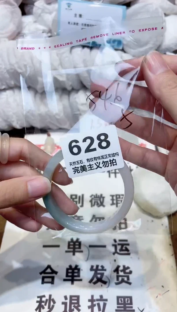 手镯玛瑙/玉髓未镶嵌54