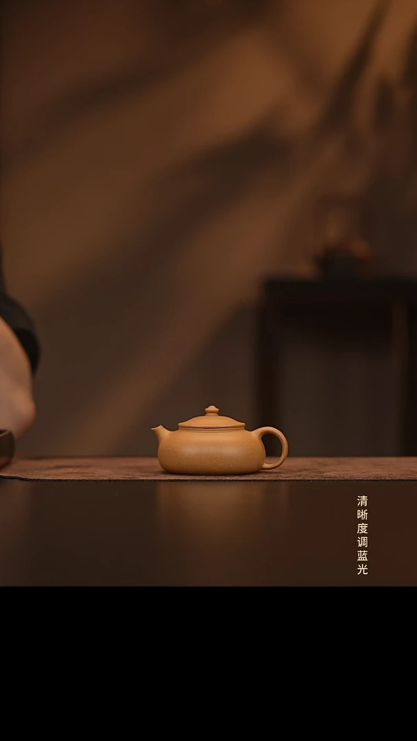 允禾斋  紫砂壶  寒江 黄段