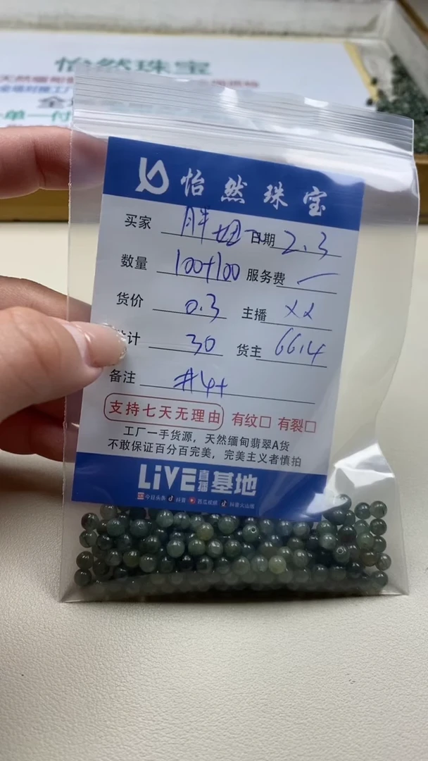 【闪购商品】翡翠手链未镶嵌胖妞卡4+（100+/0.3）