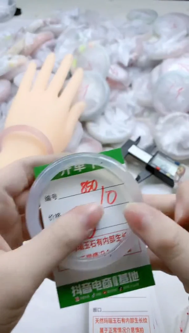 【闪购商品】玛瑙/玉髓手镯未镶嵌850