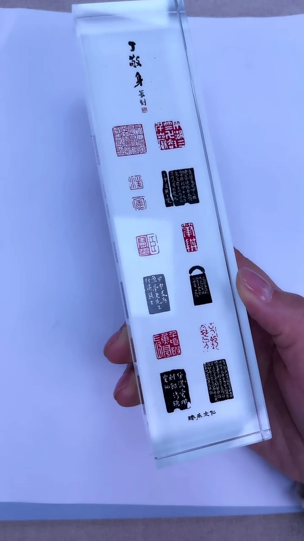 【闪购商品】拓片用纸其他定老师水晶镇尺