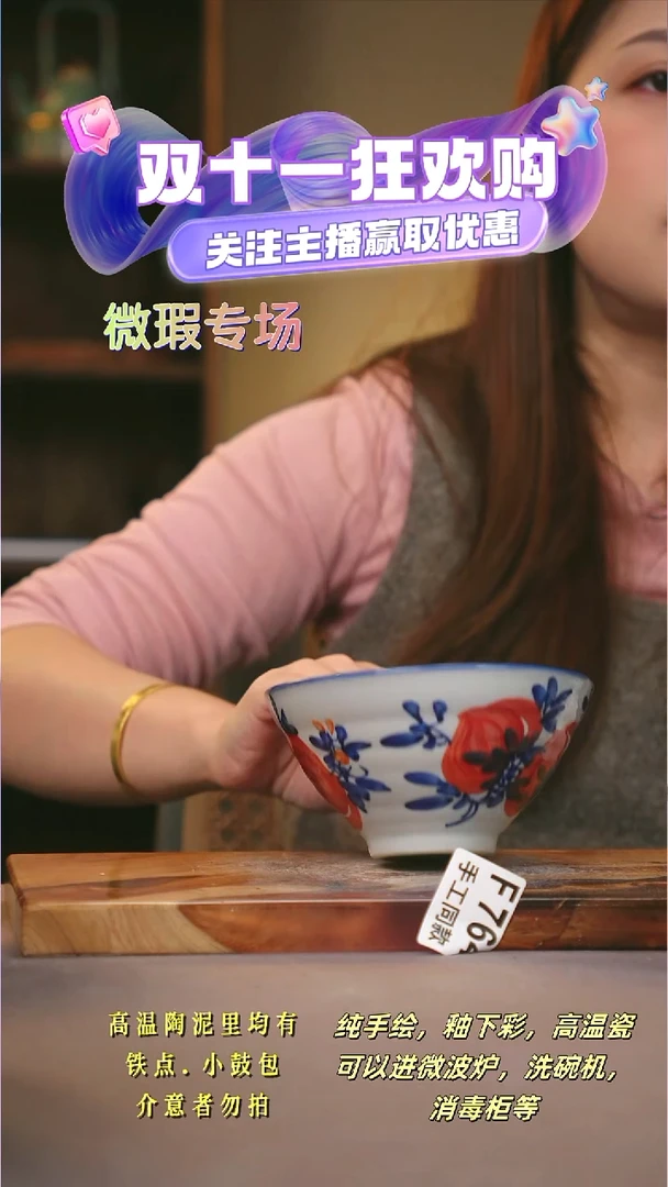 其他F764陶然集器瓷器