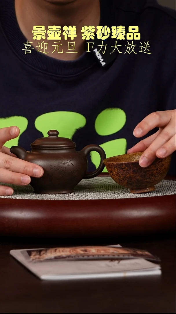 茶壶紫砂底槽清柴烧  掇只  送柴烧杯1