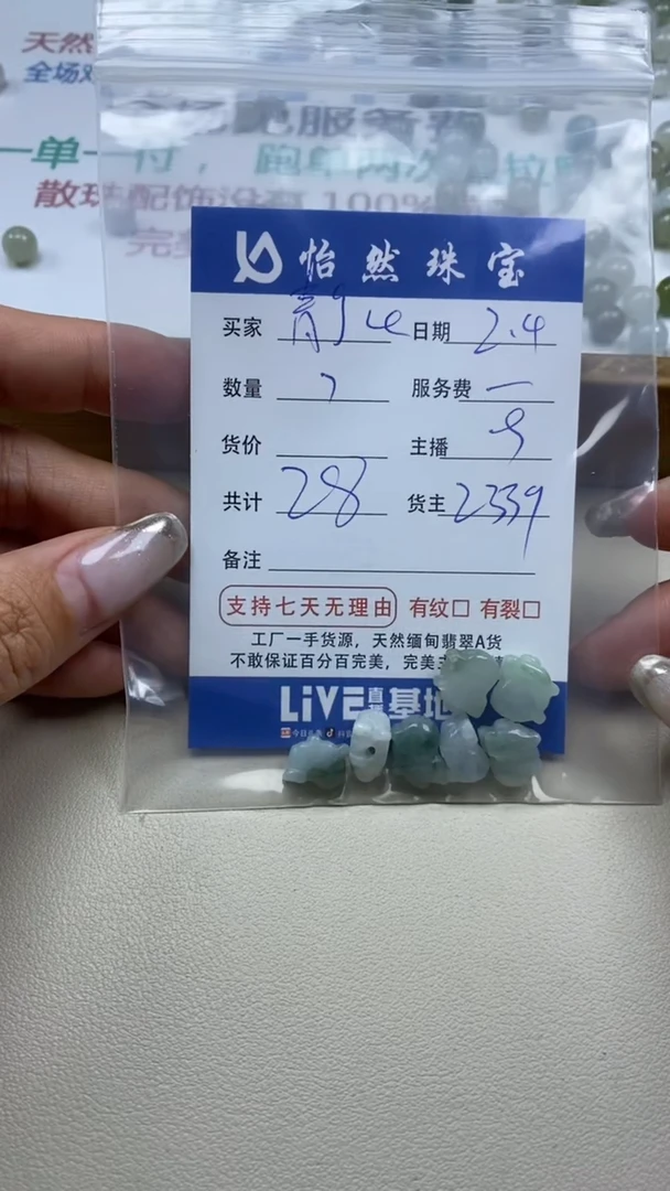 【闪购商品】翡翠手链未镶嵌  卡猪猪（一盘）