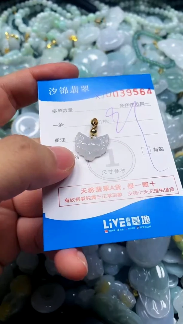 颈饰未镶嵌翡翠闪购商品0039564