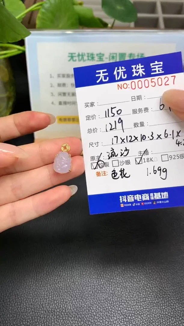 定制翡翠18K金镶嵌W867
