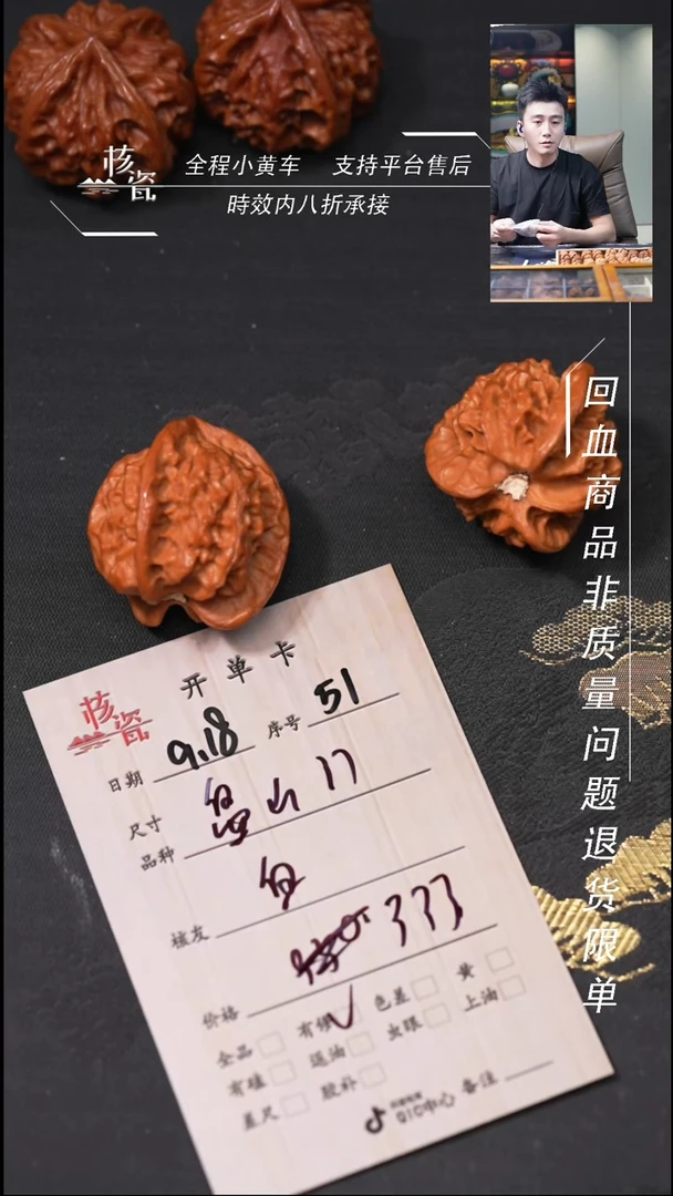 把件文玩核桃?*雾盘山三棱51