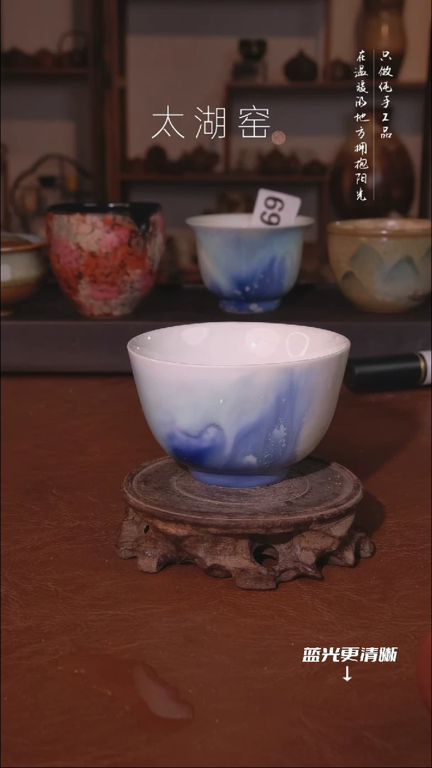 陶瓷太湖窑  A974