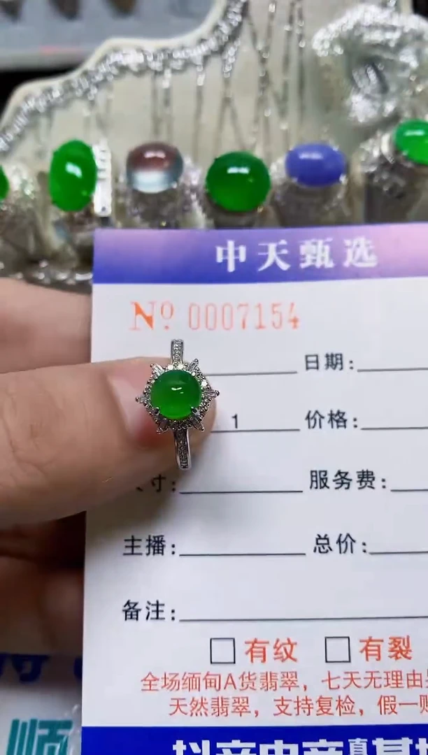 银S925镶嵌戒指翡翠/7154